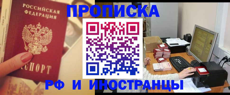 регистрация в Георгиевске