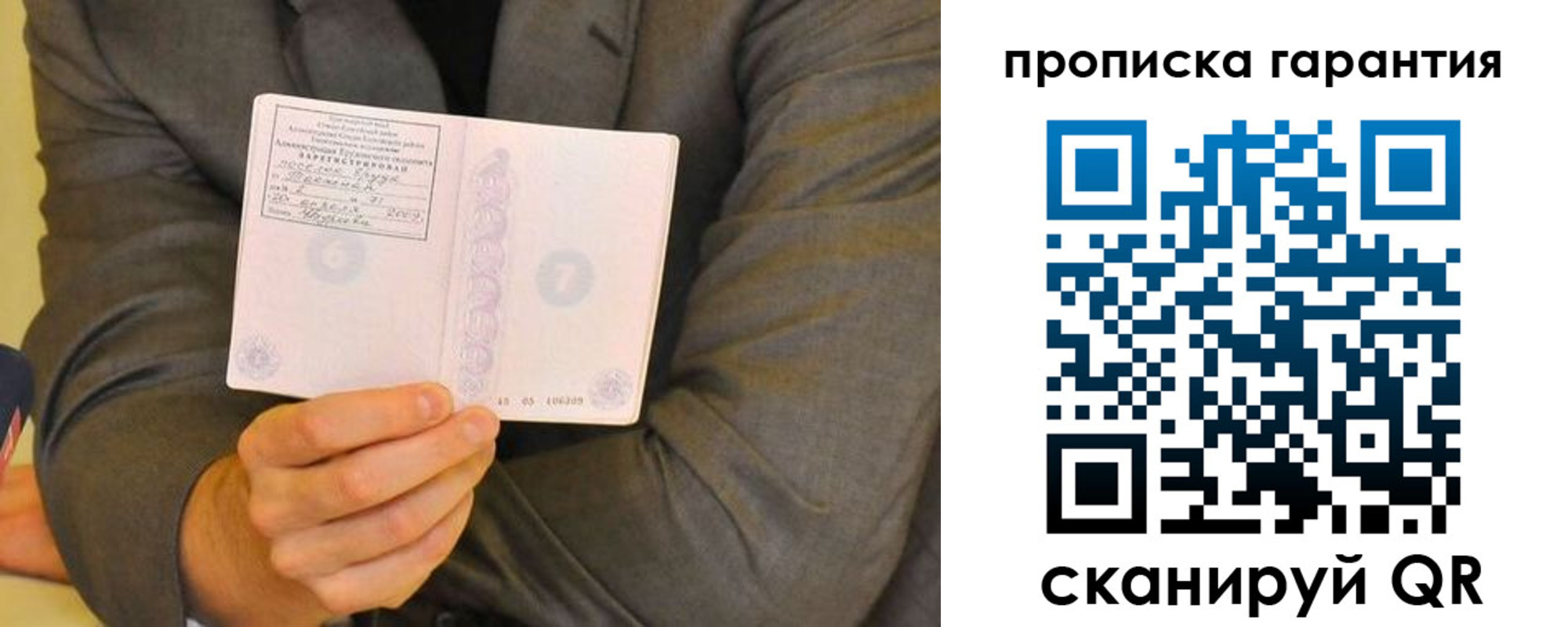 прописка от собственника в Георгиевске