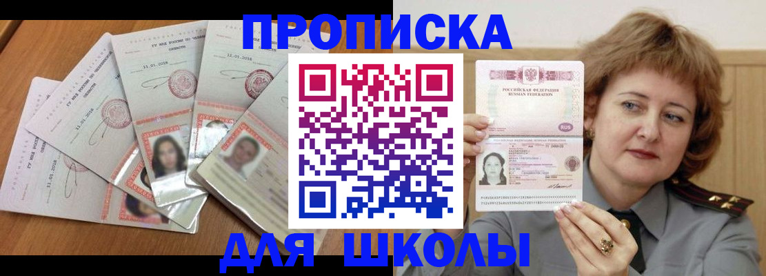 пропишу в квартире в Георгиевске