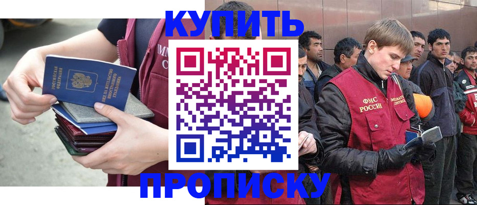 регистрация в Георгиевске