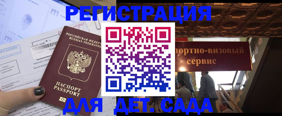 прописка иностранных граждан в Георгиевске