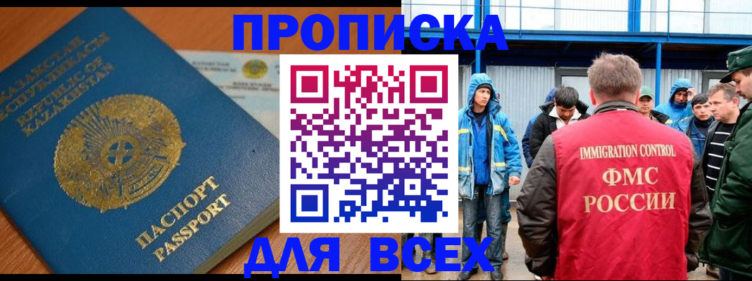 временная регистрация собственник в Георгиевске